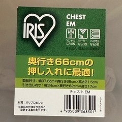 衣装ケース 一個の画像