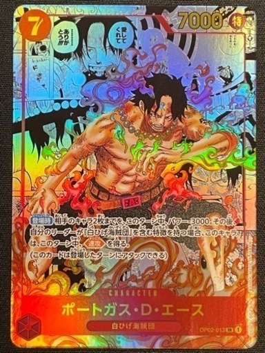 ワンピースカード　エース　パラレル