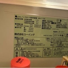 【お譲り】2ドア冷蔵庫の画像