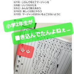 🀄平日にノーレート麻雀🀄