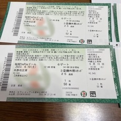 予定者あり　6月10日pay payドーム交流戦ソフトバンク　巨...