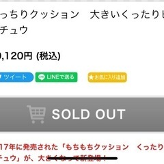 【ポケセン完売】もっちりクッション　大きいくったりピカチュウの画像
