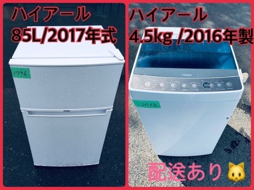 限界価格挑戦！！新生活家電♬♬洗濯機/冷蔵庫♬1710