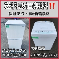  超高年式✨送料設置無料❗️家電2点セット 洗濯機・冷蔵庫 171