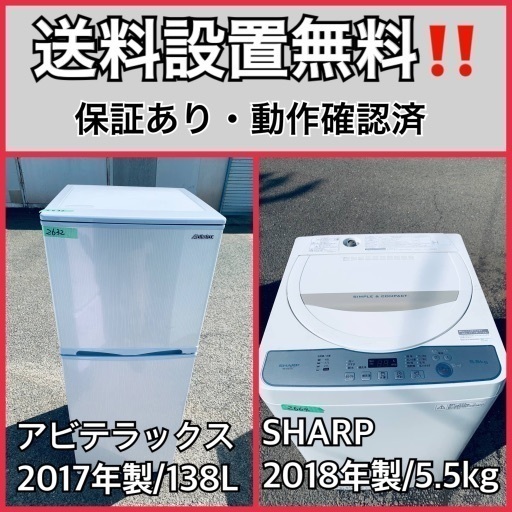 超高年式✨送料設置無料❗️家電2点セット 洗濯機・冷蔵庫 173