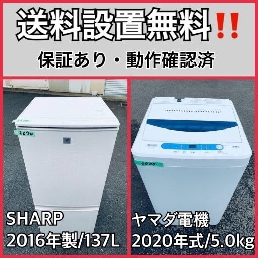 超高年式✨送料設置無料❗️家電2点セット 洗濯機・冷蔵庫 175