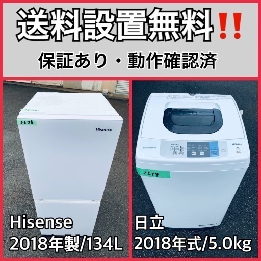 超高年式✨送料設置無料❗️家電2点セット 洗濯機・冷蔵庫 176