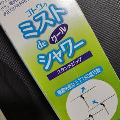 ミストシャワー　熱中症対策