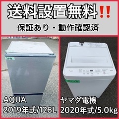  超高年式✨送料設置無料❗️家電2点セット 洗濯機・冷蔵庫 178