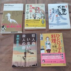 文庫など5冊
