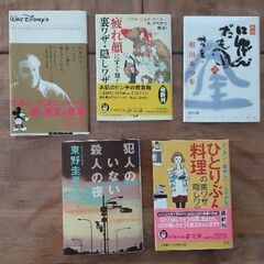 文庫など5冊の画像