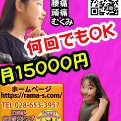 身体の疲れをそのままにしない方がいいですよ - 宇都宮市