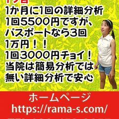 身体の疲れをそのままにしない方がいいですよ − 栃木県