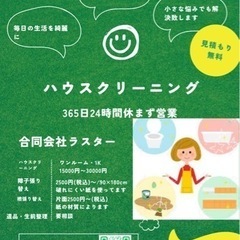 一軒家まるごとお片付け、おうちのお片付け　お家はもちろん、農家様...