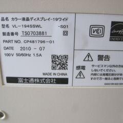 FUJITSU 19インチワイド液晶ディスプレイの画像