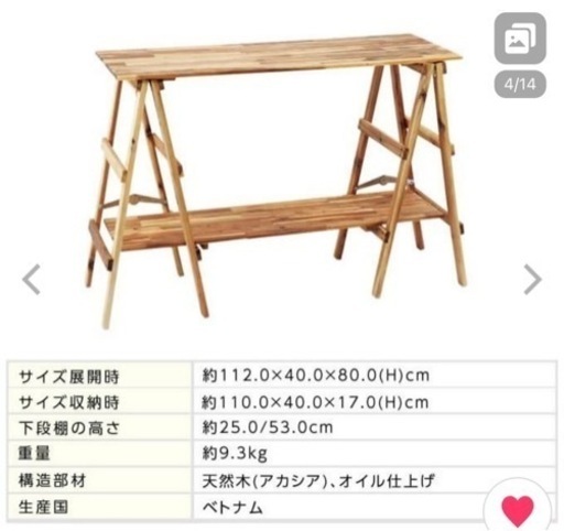 キッチンテーブル アカシア キッチンラック ビジョンピークス