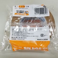 文字が書ける スーパークラフトテープ No.504NS ガムテープ 新品未使用品の画像