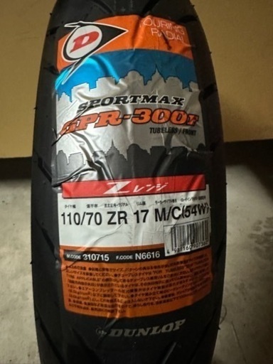 DUNLOP  gpr-300f 110/70 zr 17 m/c 54w