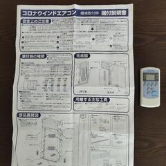窓用エアコンの画像