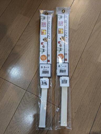 【新品】ピクチャーレール0.5m 2点セット