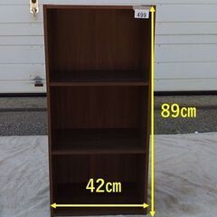 【499】(北見市民限定)カラーボックス３段／こげ茶（北見市廃棄...