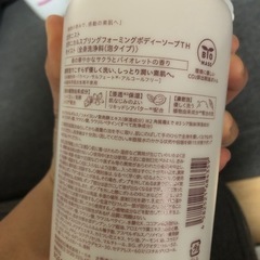 ボタニスト　ボタニカル　スプリングフォーミングボディーソープの画像