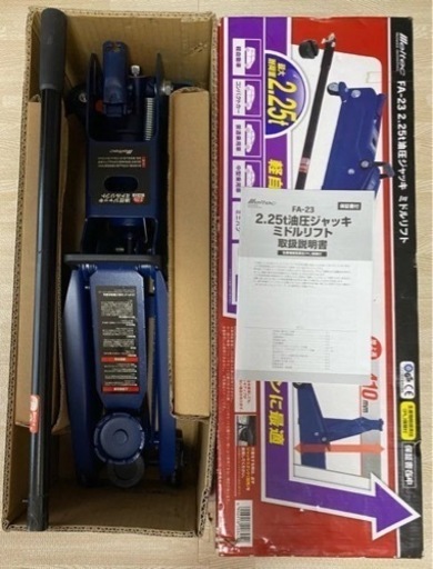 2.25t ミドルジャッキ
