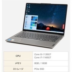 【6/3まで限定値引き】美品　レノボ ThinkBook 13s Gen2