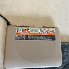 【無料】ホットカーペットの画像