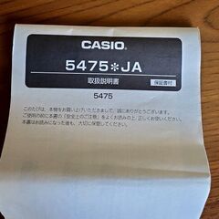 CASIO G-SHOCK　珍しいG-SHOCKの画像