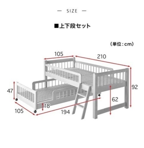 二段ベッド　ホワイトウッド