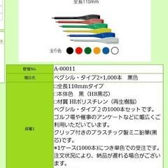 ✏️岡屋株式会社 ペグシル 大量 筆記用具の画像