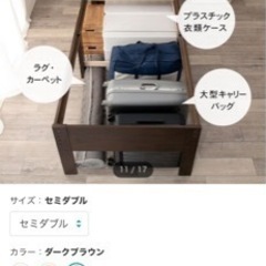 ニトリ　セミダブル　の画像