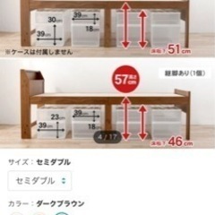 ニトリ　セミダブル　の画像