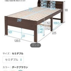ニトリ　セミダブル　の画像