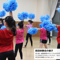 【無料体験受付中】新規立ち上げ☆競技チアダンスメンバー募集中！の画像