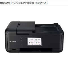 ＜美品＞キヤノン Canon TR8630a インクジェット複合機 TRシリーズ＜未使用黒インク付き＞★引き取り限定(東陽町)★ の画像