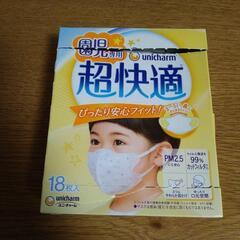 超快適　１８枚　園児用