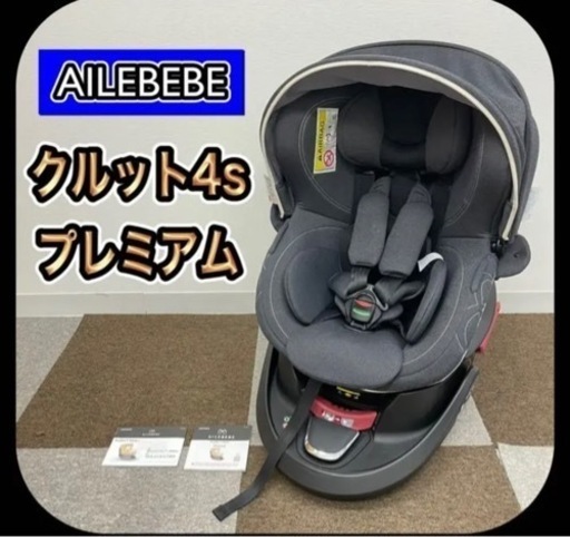 エールべ べ クルッ ト4s プレ ミアム チャ イルドシート