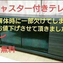 テレビ台 AS-GD1200H（朝日木材加工）