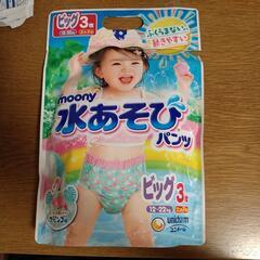 水遊びパンツ