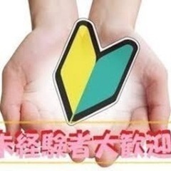 日払い欲しい方！明日から働きたい方！即採用の画像