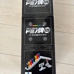 ドミノ牌 120個＆ギミックセット