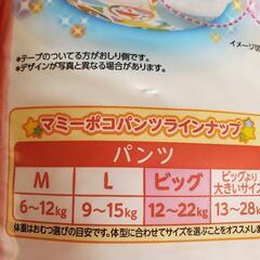 マミーポコ 紙パンツの画像