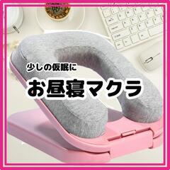 ♥️新品未使用♥️うつ伏せ寝枕 うつ伏せ 携帯枕 お昼寝 うつぶ...