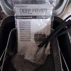 新品未使用　DEEP FRYER　ディープ フライヤーの画像