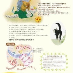 人形劇『やもじろうとはりきち』