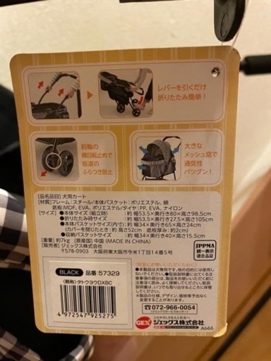 【譲り先決定】わんわんカート　多頭用DXα ジェックス　専用レインカバー付き