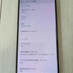 【値下げ】美品 Google Pixel 5a (5G)
SIMフリー