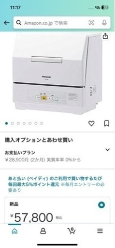 中古美品　食洗機NP-TCM4-W